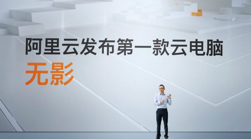 Alibaba Perkenalkan Komputer Cloud dan Robot Pengiriman